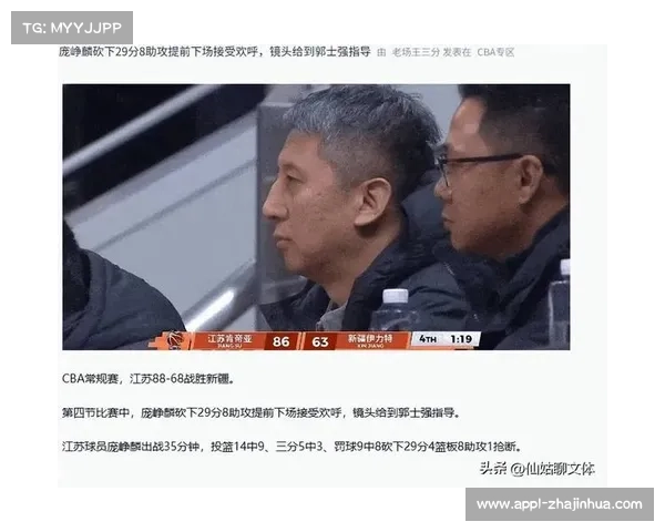 江苏大胜新疆，庞峥麟全面表现征服观众